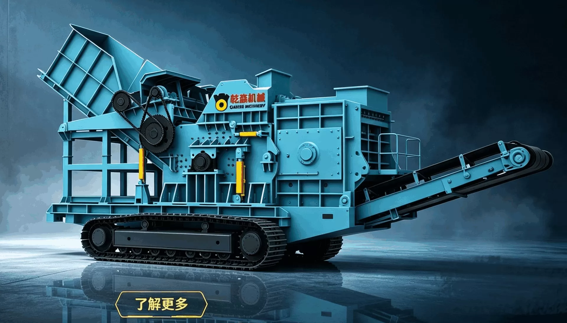 Mobile Metal Shredder